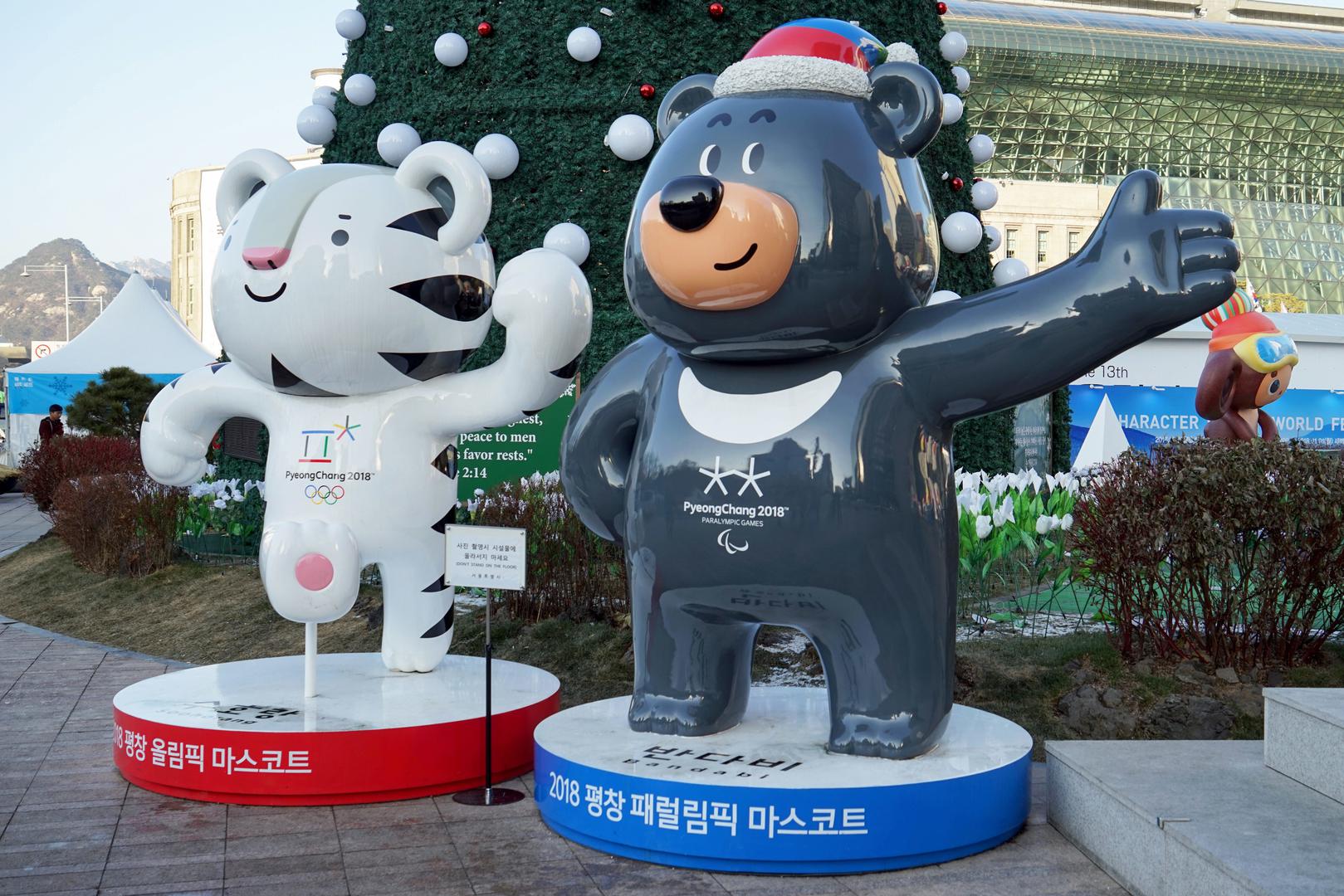 Bandabi azijski crni medvjed koji je nastanjen na korejskom poluotoku, simbol je snažne volje i hrabrosti. To je maskota Zimskih paraolimpijskih igara koje će se također održati u Pjongčangu