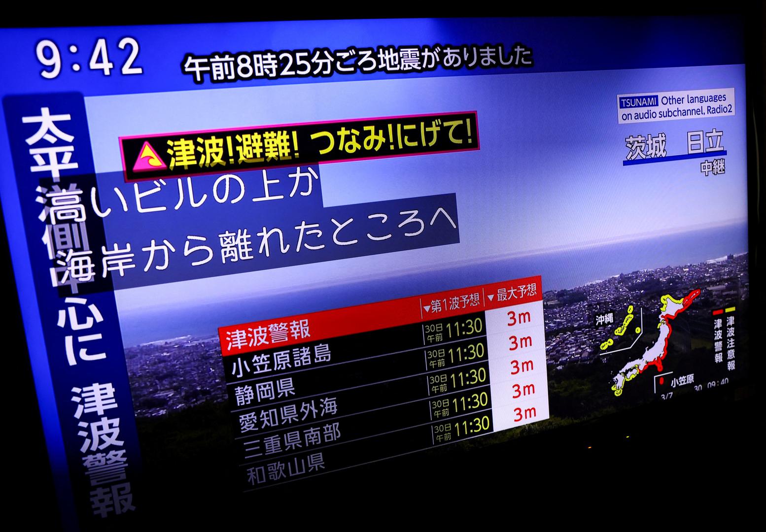 Havaji su naredili evakuaciju nekih obalnih područja.