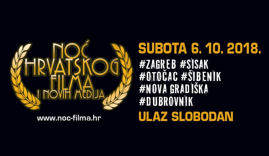 Noć hrvatskog filma i novih medija