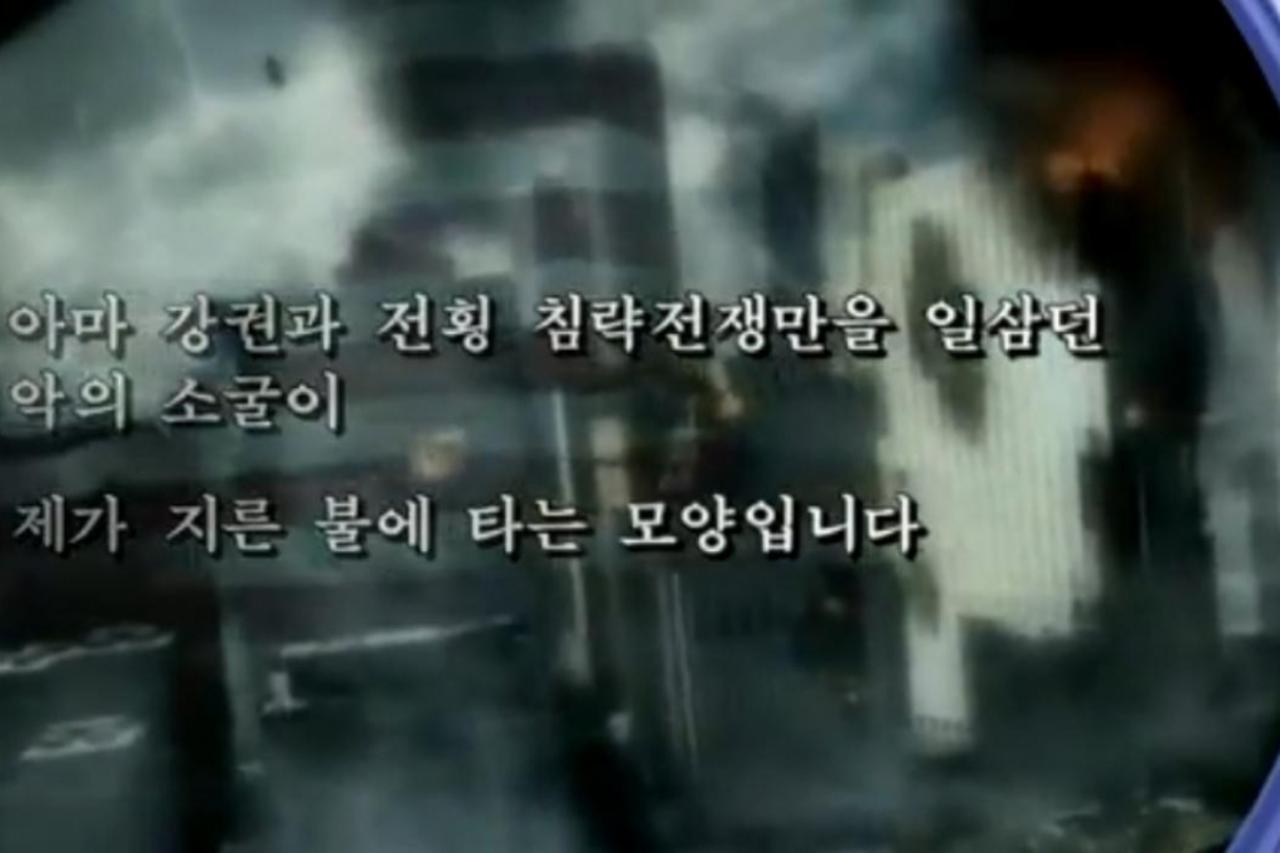 Sjeverna Koreja, portal