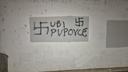 Threatening graffiti targeting Milorad Pupovac reappears in Zagreb