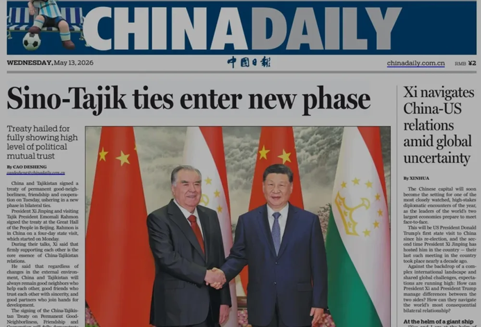 Kineske novine na engleskom jeziku