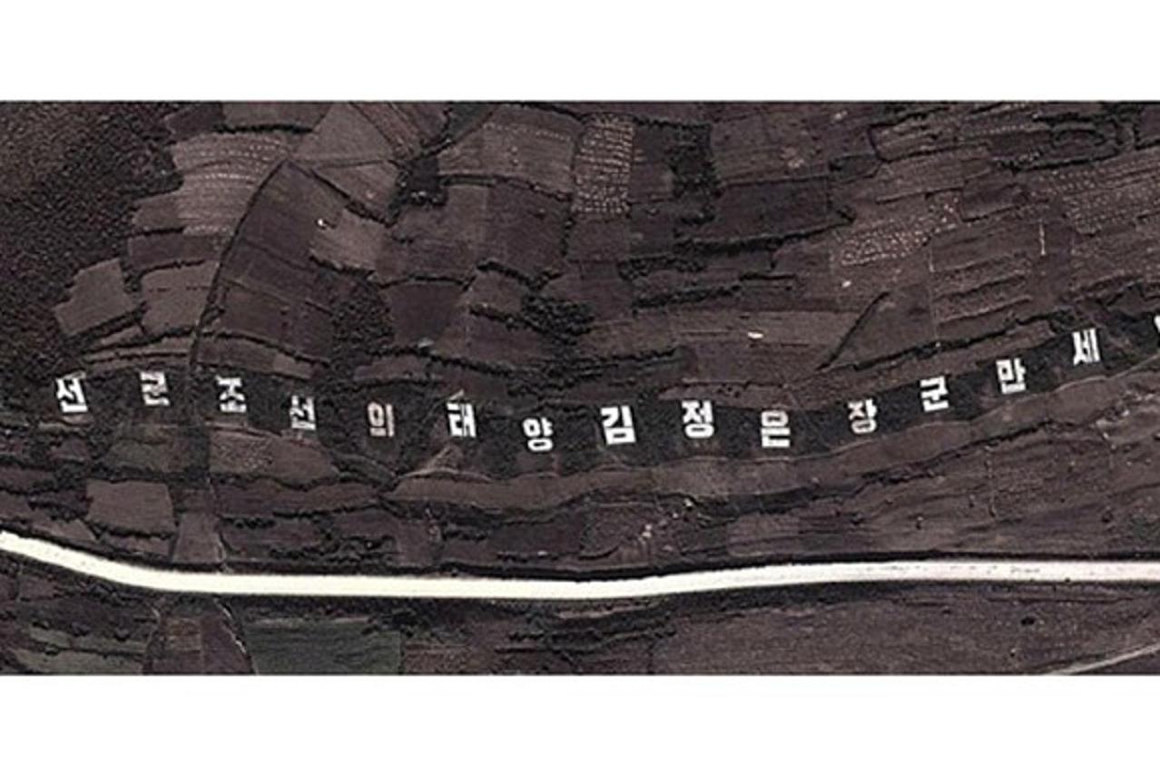 slogan korejskom vođi