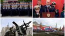 PHOTO Armed soldiers on pickups, blocked roads: Moscow's most modest parade. Putin arrived