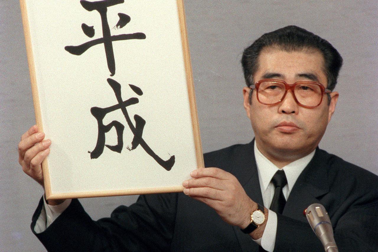 Japan bira novo doba