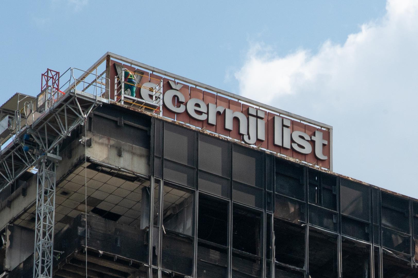 Radnici su u danas počeli skidati znak Večernjeg lista s vrha zgrade Vjesnika u Zagrebu, koja je godinama bila jedan od prepoznatljivih simbola tog dijela grada.