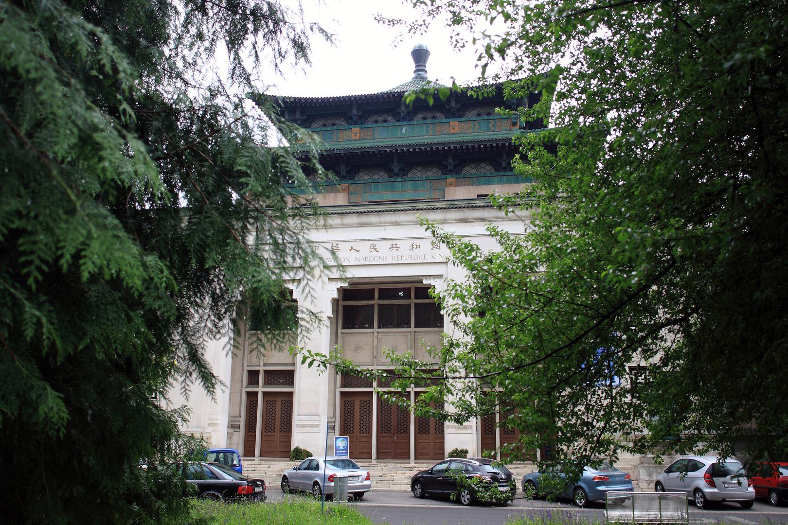 Zaštićeni Kineski paviljon
napravljen je 1957. godine