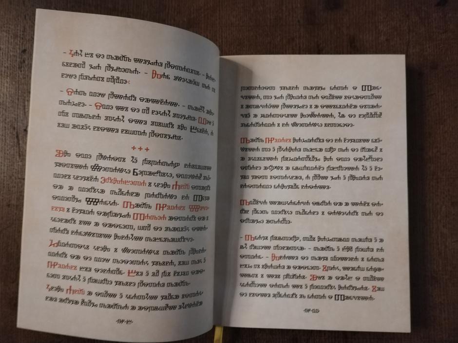 Misal kneza Anža Frankopana