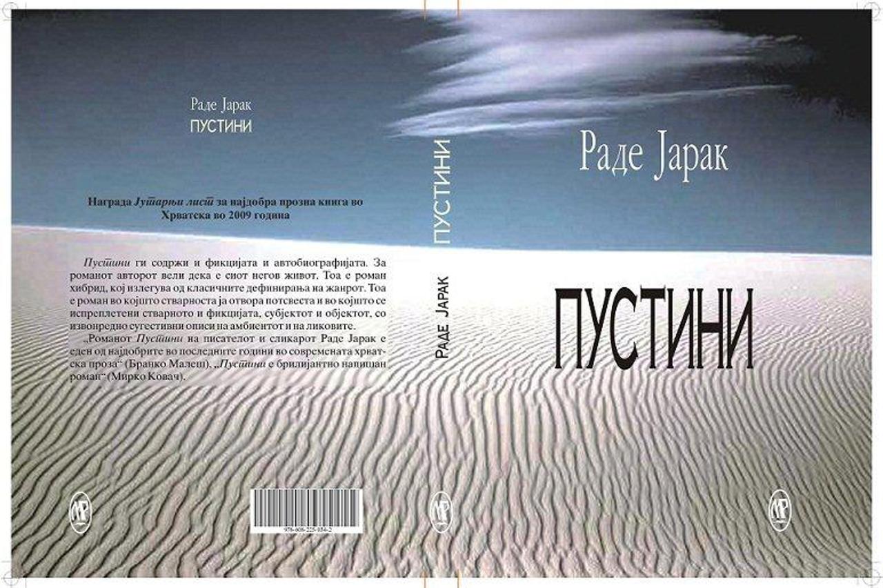 \"pustinje\" rade jarka na makedonskom 