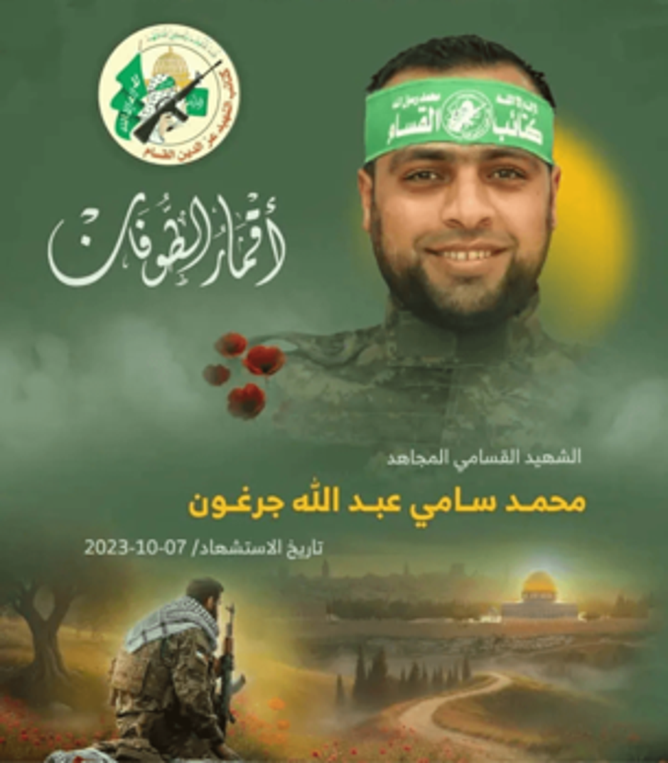 Mohammad Sami Jarghoun (poginuo 7. listopada 2023.)