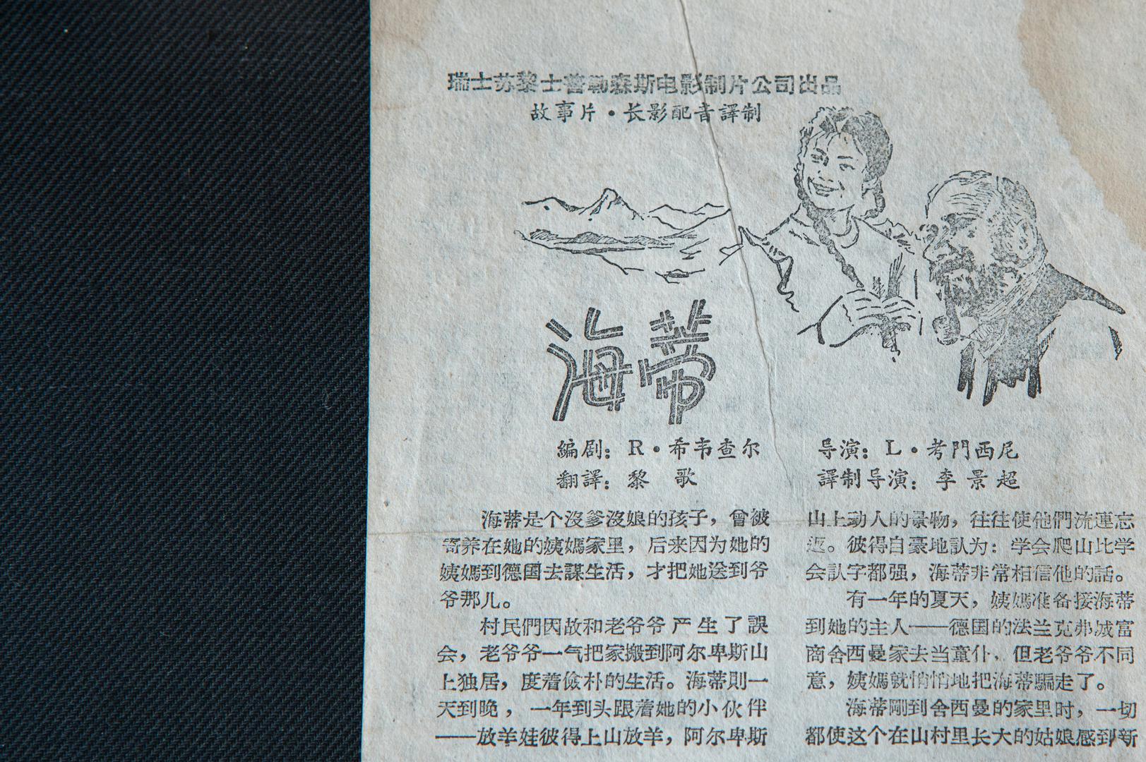 Knjiga je u Hrvatskoj prvi put objavljena već 1943. i na popisu školske lektire je još od 1960. Zato je poseban dio izložbe rezerviran za brojna povijesna izdanja iz zbirki NSK koja u svojem fondu čuva oko 70 hrvatskih izdanja tog djela